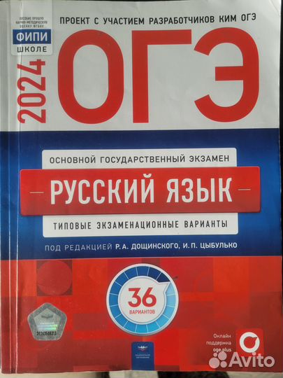 Сборники ОГЭ