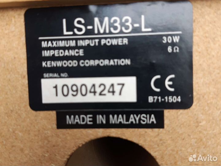 Музыкальный центр бу kenwood