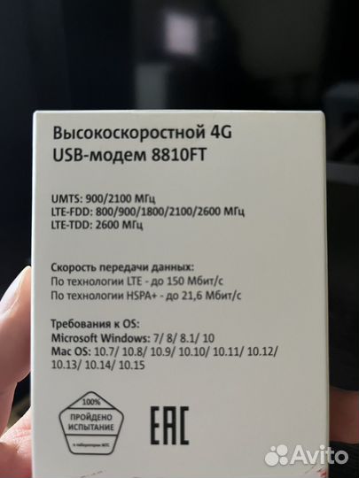 Usb модем 4g 8810FT