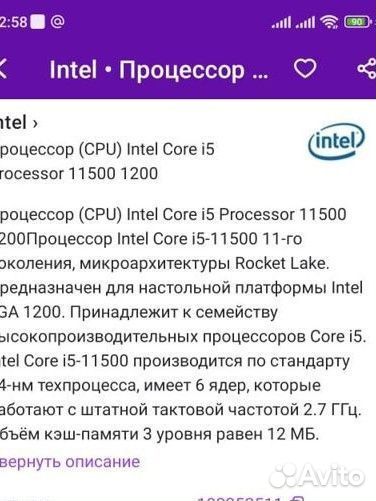 Процессор intel core i5