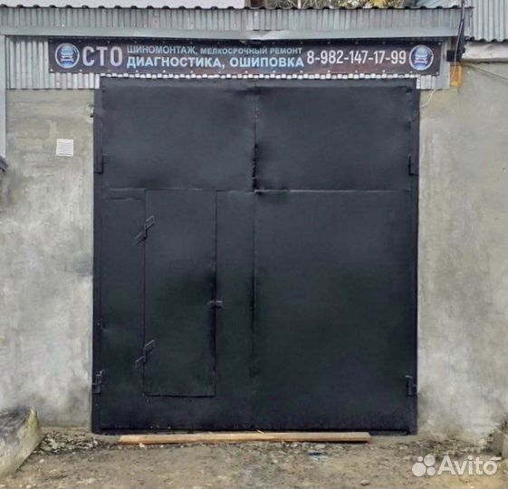 Автосервис