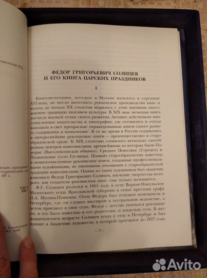 Книга коллекционная