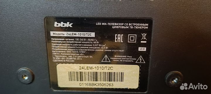 ЖК телевизор BBK 24 дюйма с dvb-t2
