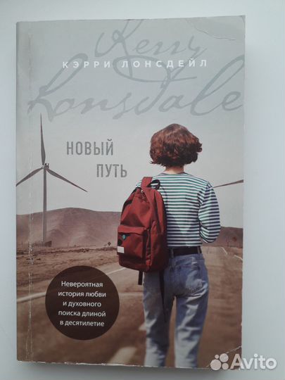 Лонсдейл Кэрри 