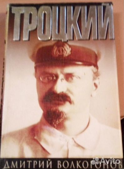 Дмитрий Волкогонов 