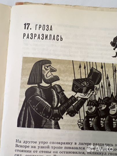 Хоббит. Толкиен