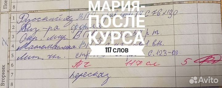 Скорочтение
