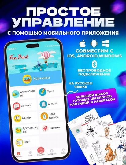 Термопринтер беспроводной Вluetоoth