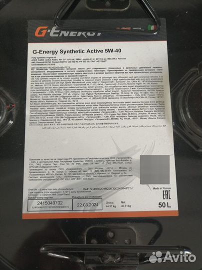 Масло моторное G-Energy Synthetic Active 5W-40