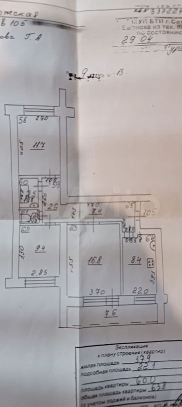 Планировка