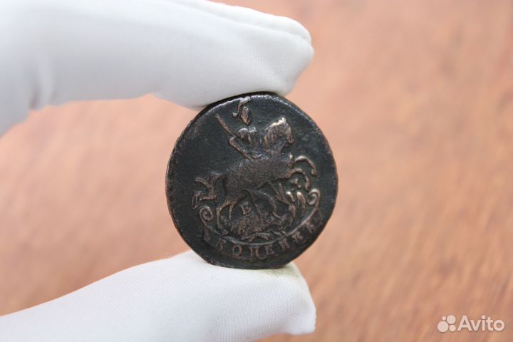 Копейка 1789 года Екатерина Алексеевна в Твери