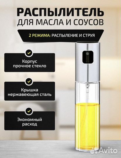 Ёмкость для масла и уксуса