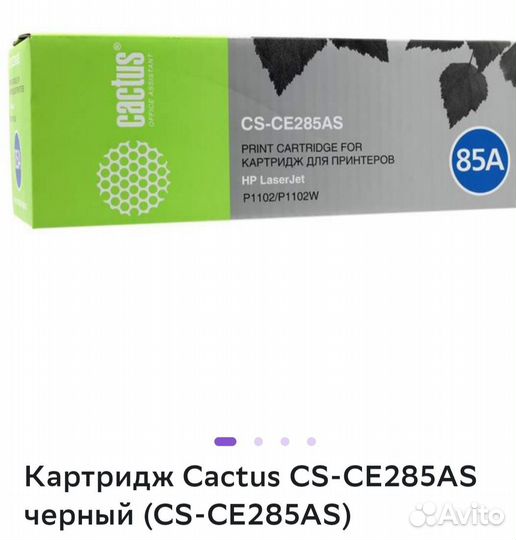 Картридж Cactus CS-CE285AS черный (CS-CE285AS)