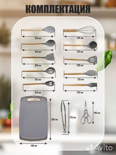 Кухонный набор с ножами силиконовый