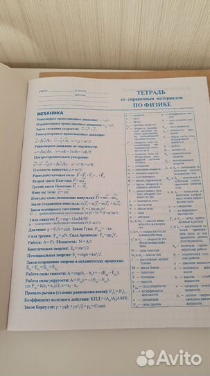 Предметные тетради набор