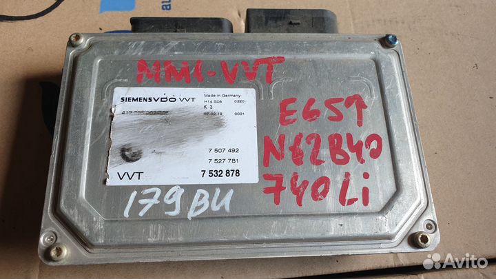 Эбу Valvetronic N62 BMW E53 E60 E63 E65 E70