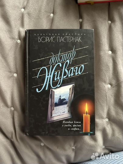 Книги А зори здесь тихие и Над пропастью по ржи