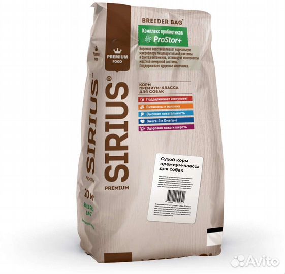 Корм для собак sirius