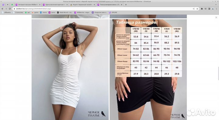 Платье вечернее мини c сборкой