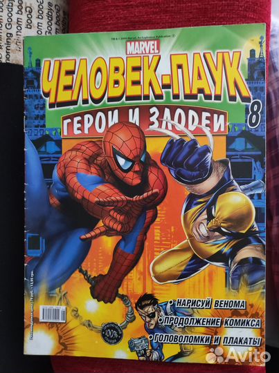Комиксы человек паук