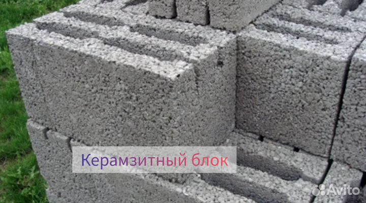 Керамзитные блоки
