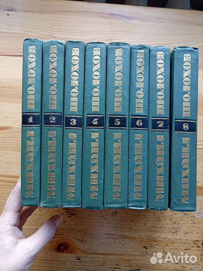 Шолохов собрание сочинений