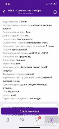 Пуховик Nels 104