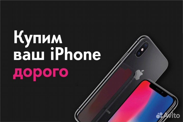 iPhone 12 64gb Red Новый Рассрочка/Trade In