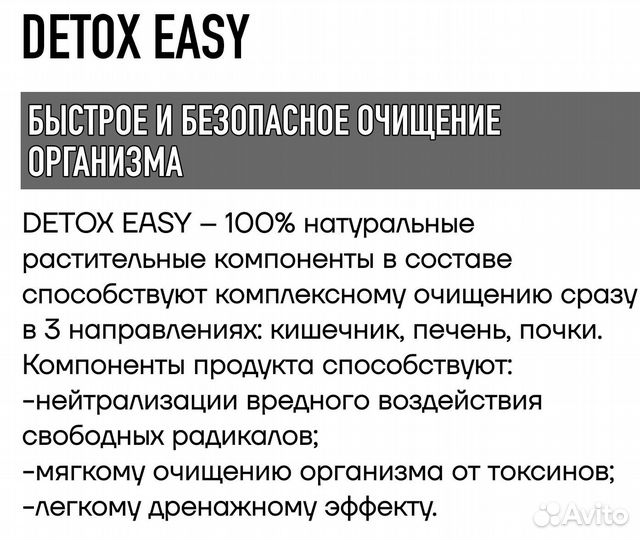 Ewa detox easy