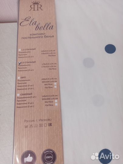 Постельное белье
