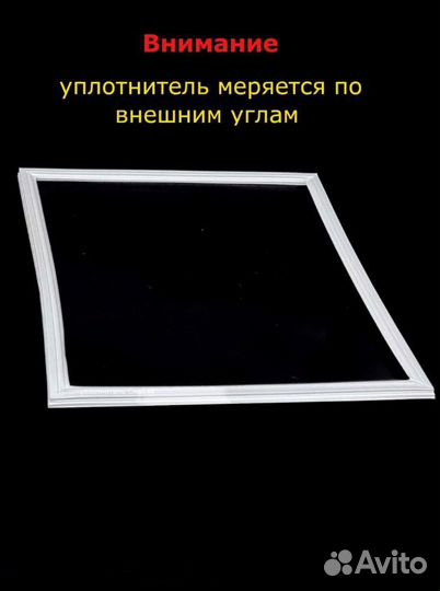 Уплотнитель для двери холодильника Саратов 129, 16