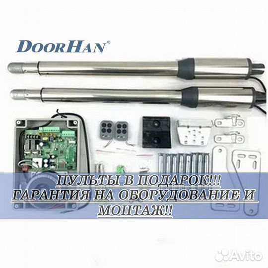 Автоматика для распашных ворот от производителя без пыли и шума
