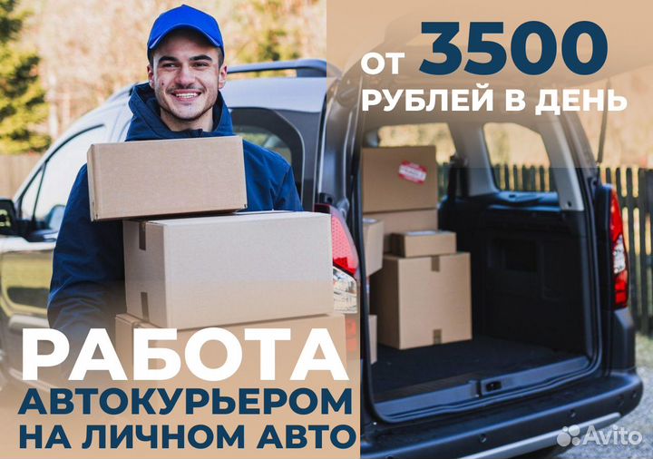 Вакансия водителя в Яндекс Go