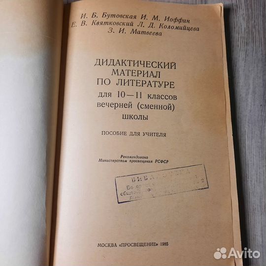 Дидактический материал по литературе для 10-11 кла