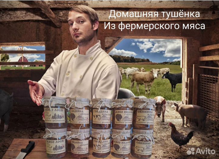 Тушёнка Домашняя ГОСТ СССР