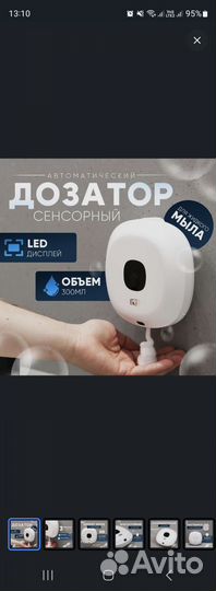 Диспенсер для мыла моющего средства