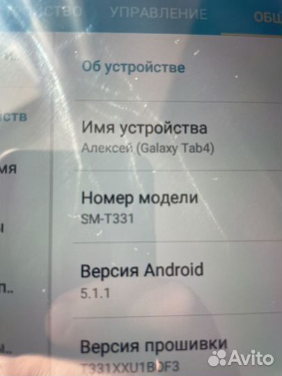 Samsung Galaxy Tab 4 (SM-T331)