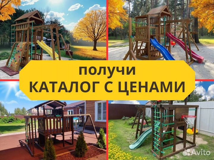 Детский комплекс, детская игровая площадка