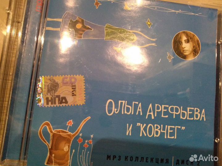 Ольга Арефьева mp3 коллекция на 2 дисках