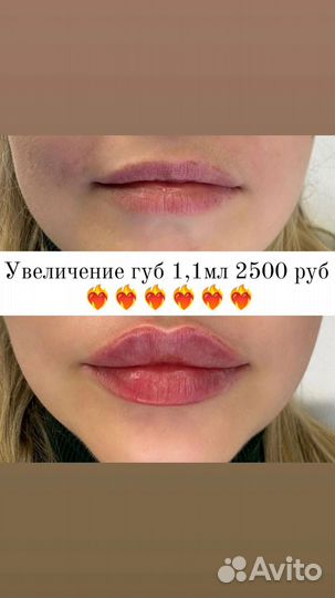 Косметология услуги