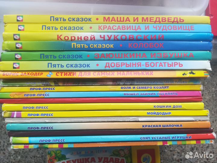 Детские книги, 20 шт