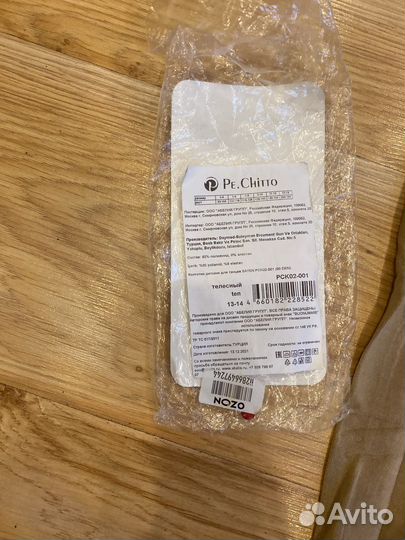 Колготки для фигурного катания