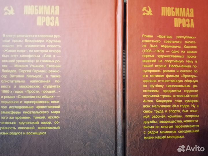 Приключения. Любимая советская проза