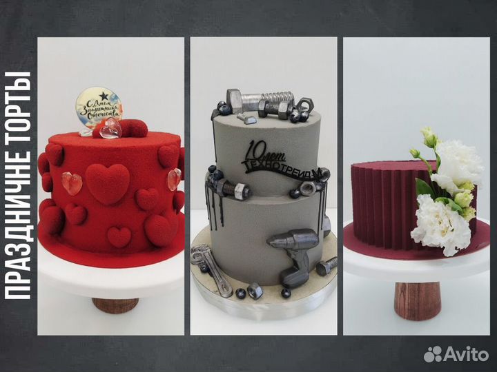 Торты на заказ Красноярск