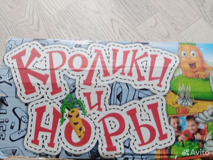 Игра норы и кролики