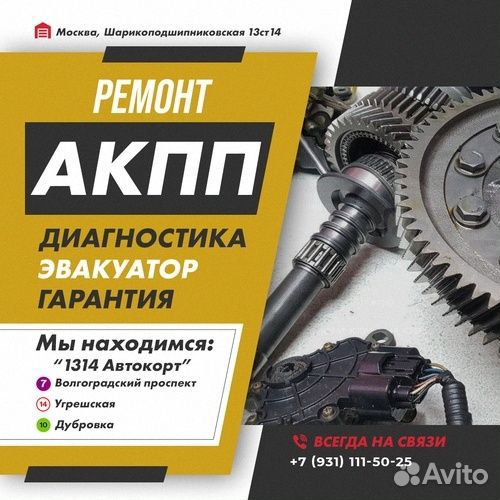 Ремонт АКПП 6T30 Chevrolet spin с гарантией