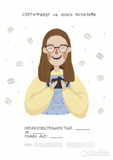 Подарочный сертификат на фотосессию