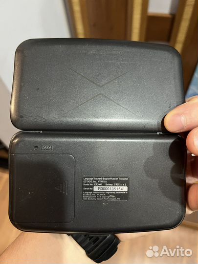 Электронный переводчик