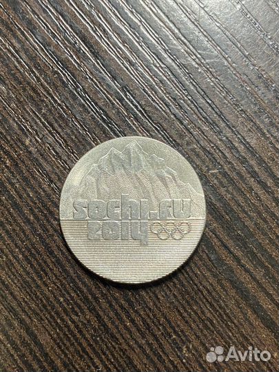 Монета 25 р 2011 года Сочи олимпиада