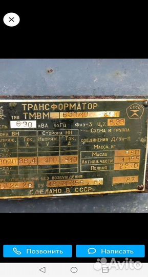 Трансформатор масляный арт65378